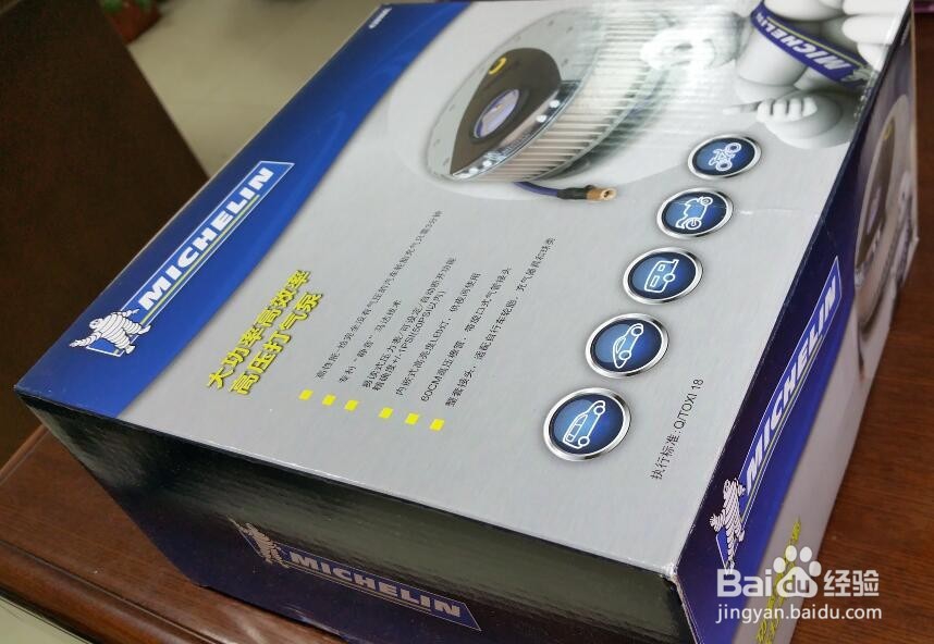 米其林车载充气泵开箱使用体会