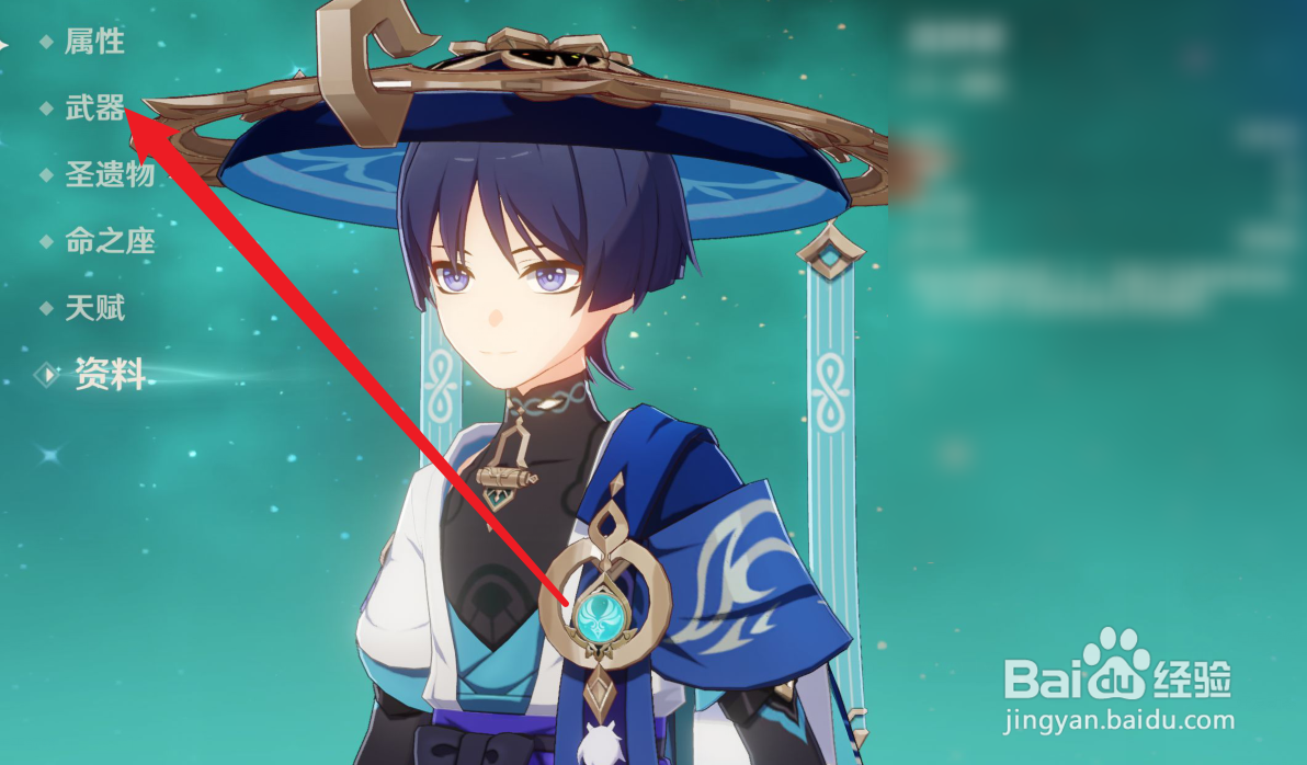 原神散兵武器怎么选择