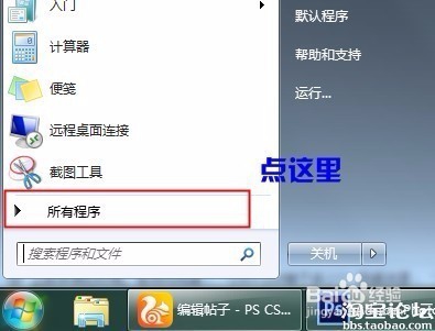 ps CS6安装操作步骤