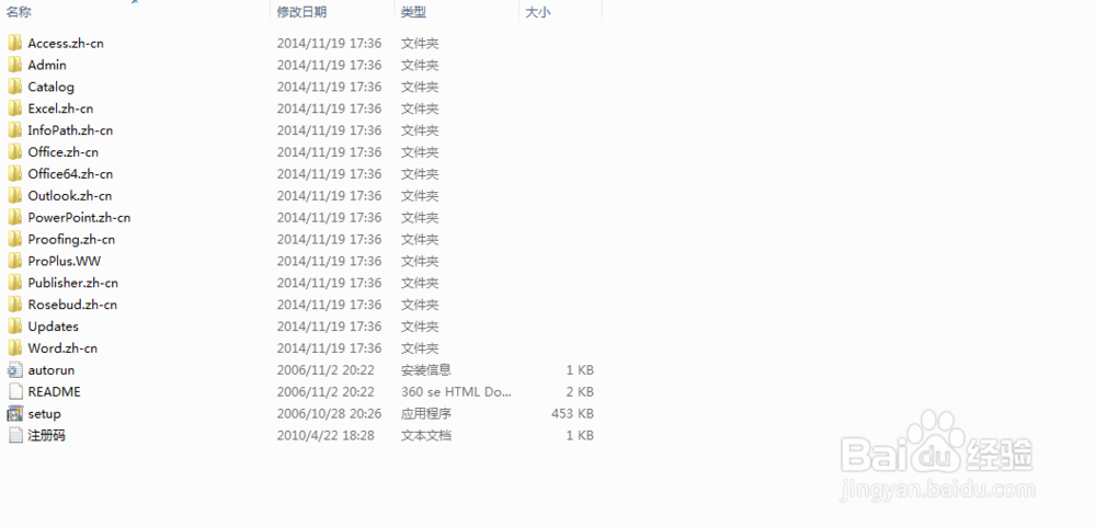 OFFICE办公软件及激活码