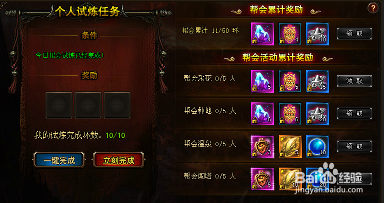 琅琊榜游戏攻略