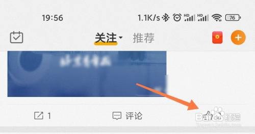 微博作者如何赞赏