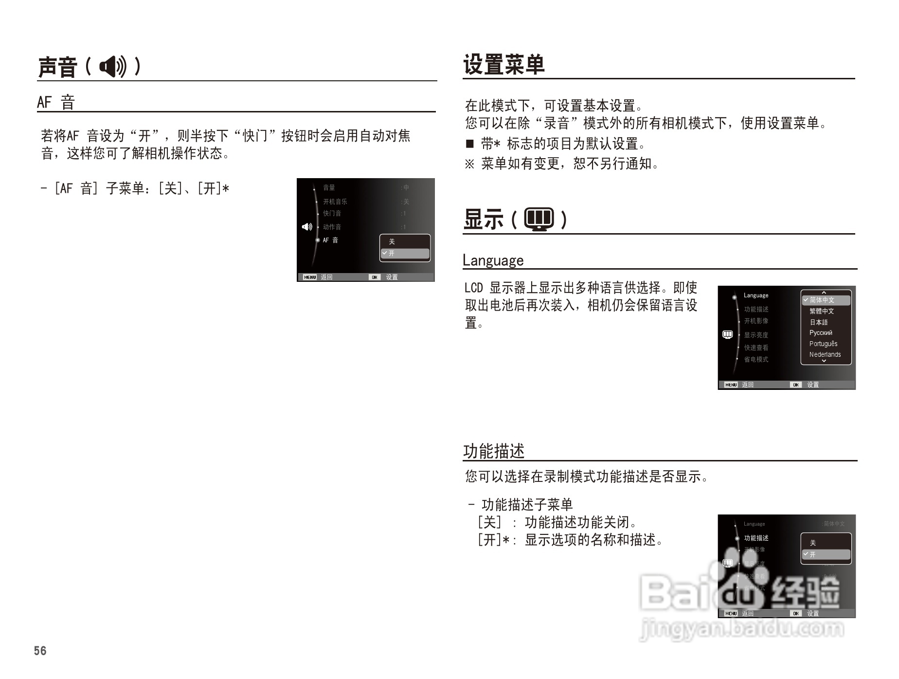 三星WP10数码相机使用说明书:[6]