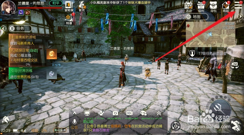 余烬风暴宠物召唤入口在哪