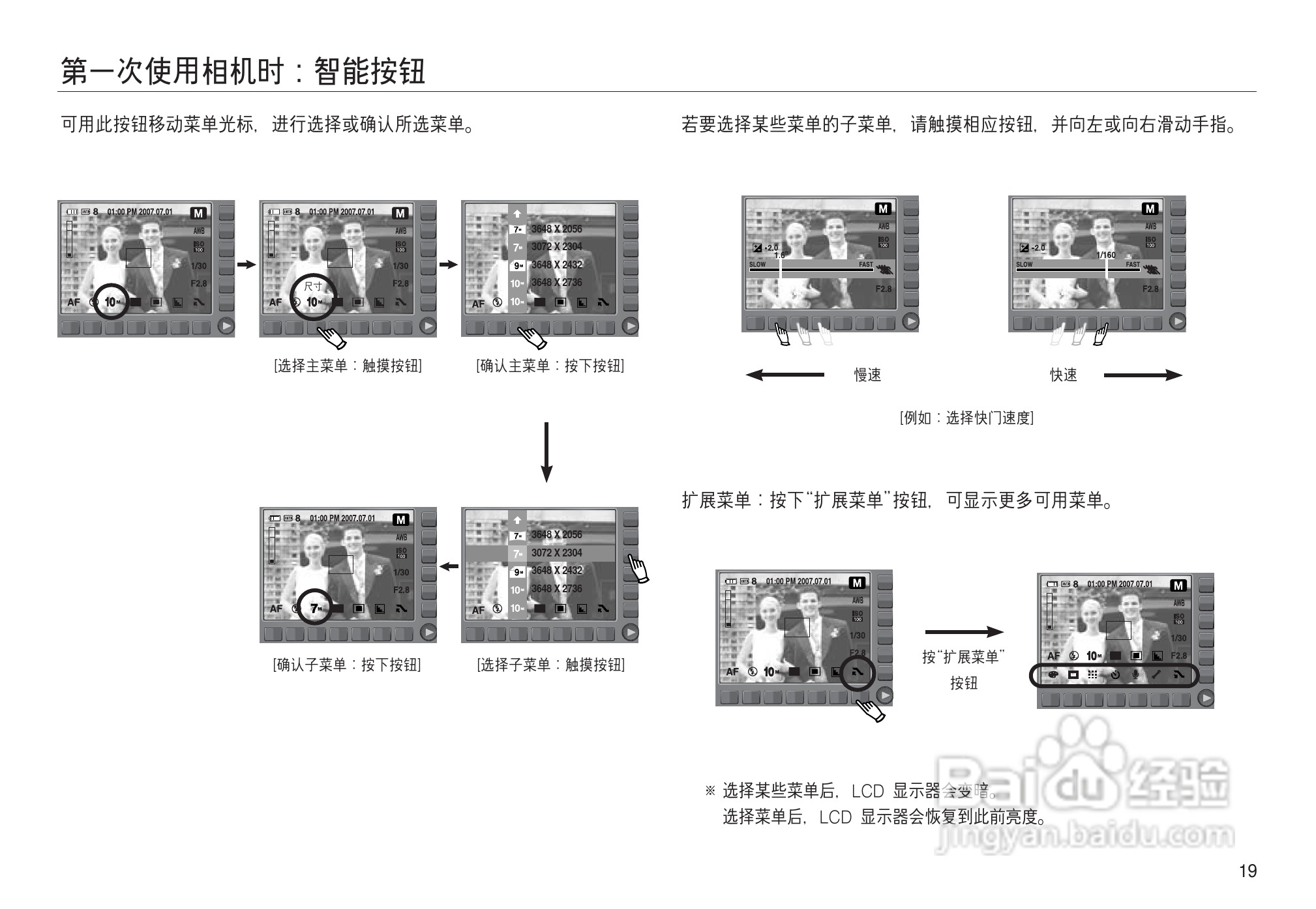 三星NV15数码相机使用说明书:[2]