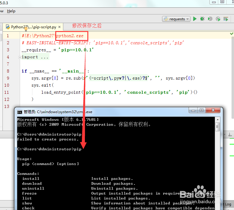 pip: failed to create process.解决方法