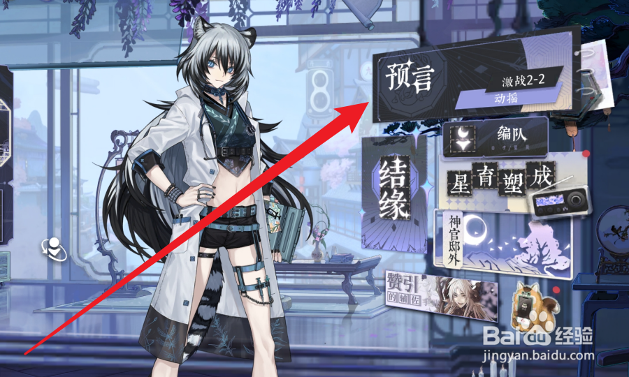 咏月风雅怎么获得星燧·星怎么获得