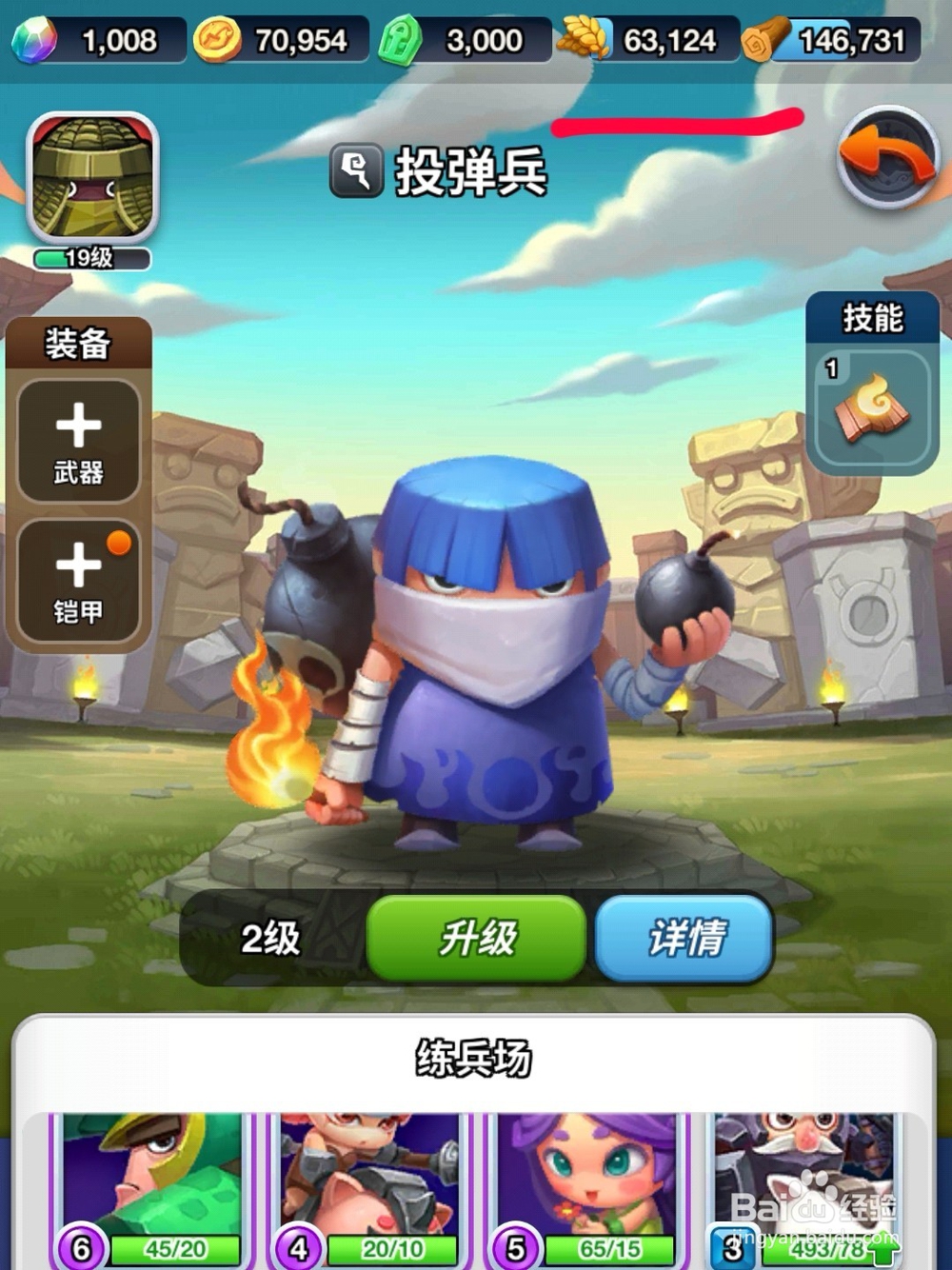 小兵大冲锋士兵升级攻略