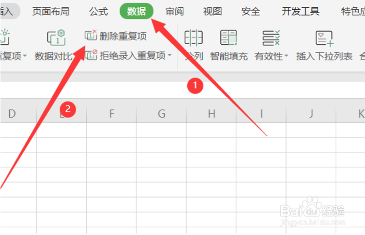 Excel中怎么合并重复项