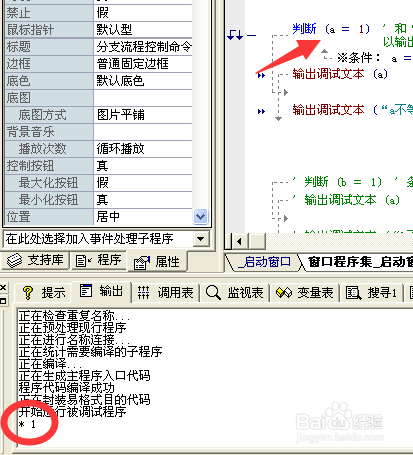 解决“判断循环首”和“循环判断首”混淆的应用