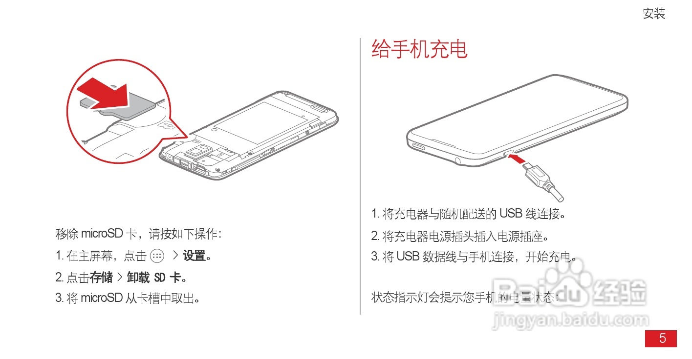 华为Ascend D1 XL(T9510E)手机说明书:[1]