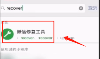 微信怎么看删除的聊天记录