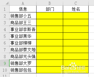 使用快捷键ctrl E快速填充表格数据