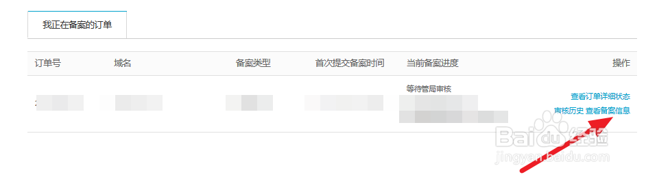 阿里云云虚拟主机的网站域名如何备案