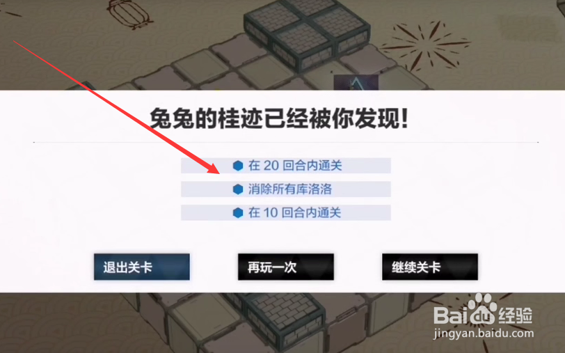 战双帕弥什踏桂寻兔2-7怎么通关