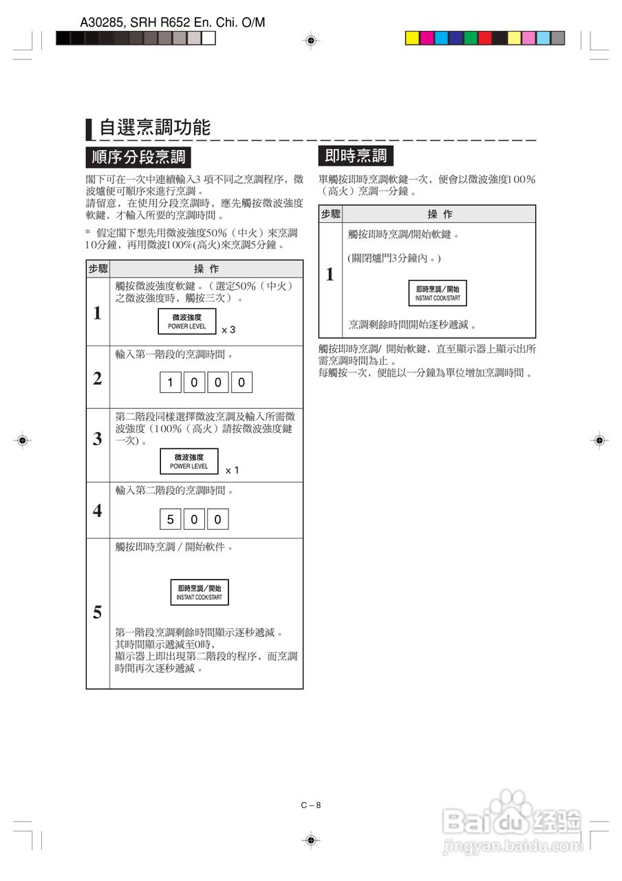 夏普R-652L烧烤微波炉使用说明书:[1]