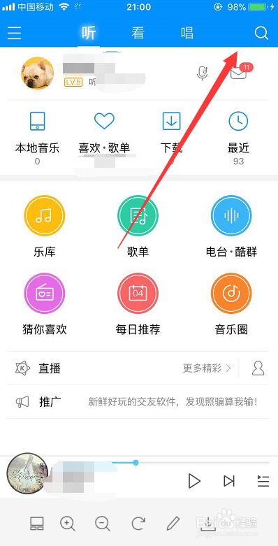 苹果手机歌曲怎么下载