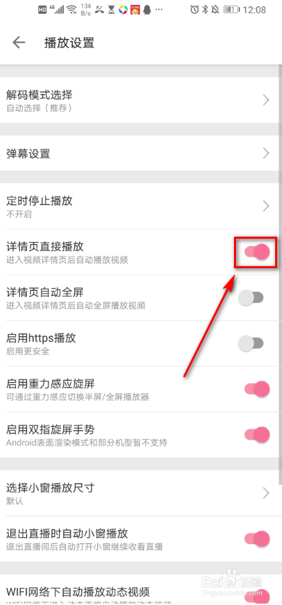 手机软件哔哩哔哩 如何设置详情页直接播放