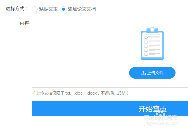 怎么对论文进行查重呢?