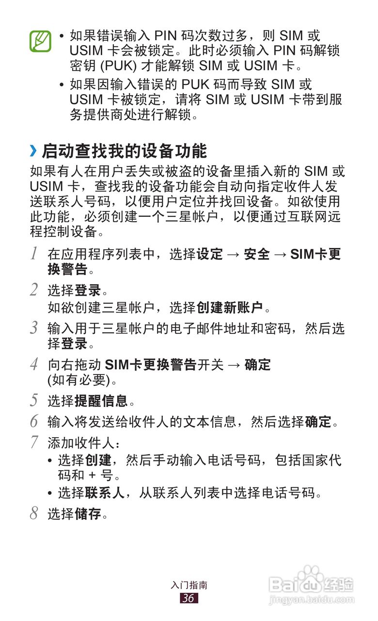 三星GT-S7562i手机说明书:[4]