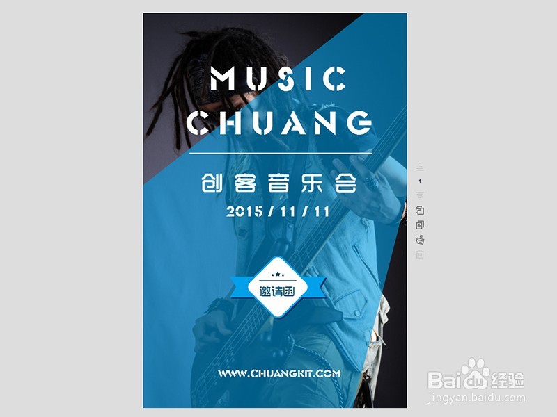 如何设计制作一张邀请函