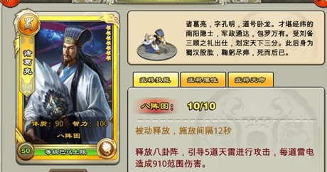 君临天下手游卧龙凤雏团队详解