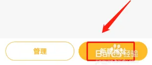 邮政EMS如何新增寄件人地址