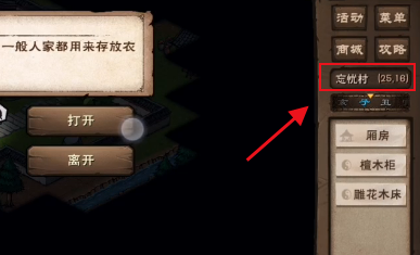 烟雨江湖支线攻略