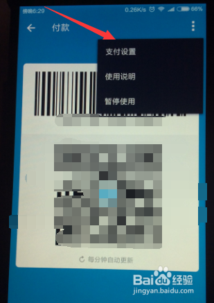 蚂蚁花呗怎么设置自动扣款还款顺序