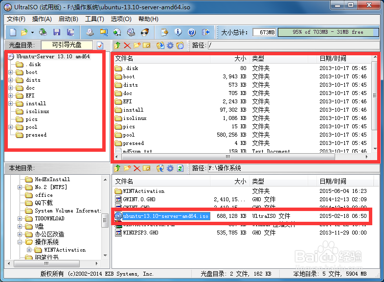 软碟通UltraISO制作u盘启动盘系统盘