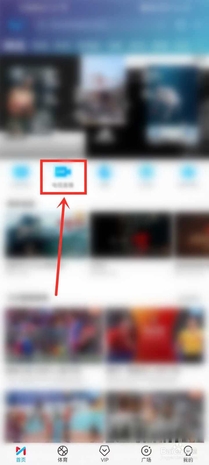 2021全运会闭幕式直播入口