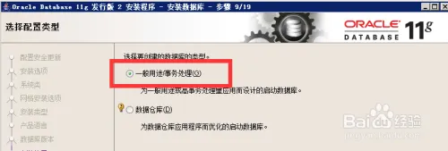 Oracle 11g服务器安装详细步骤——图文教程