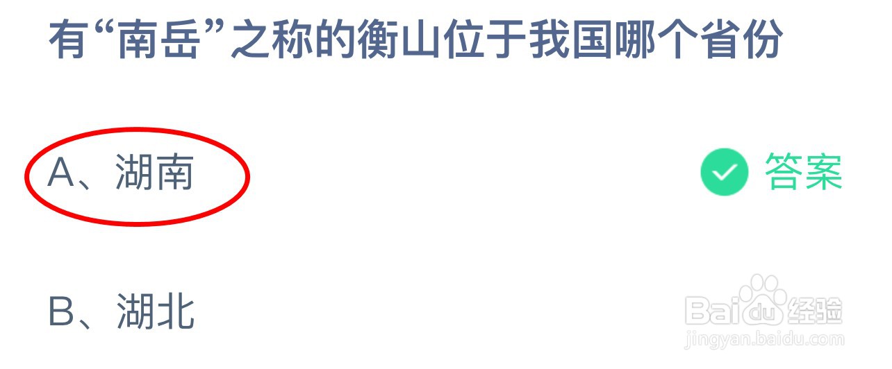 蚂蚁庄园小课堂5月28日正确答案是(完整版)