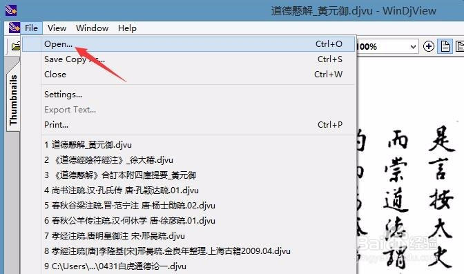 DJVU格式文档转换PDF