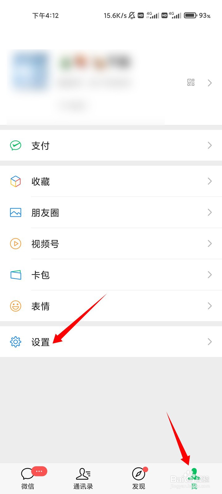 刷抖音的时候微信发视频怎么不响