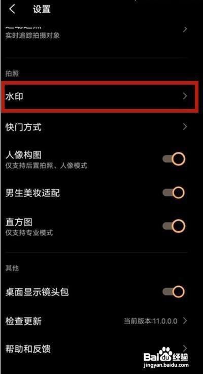 vivos9取消水印的教程