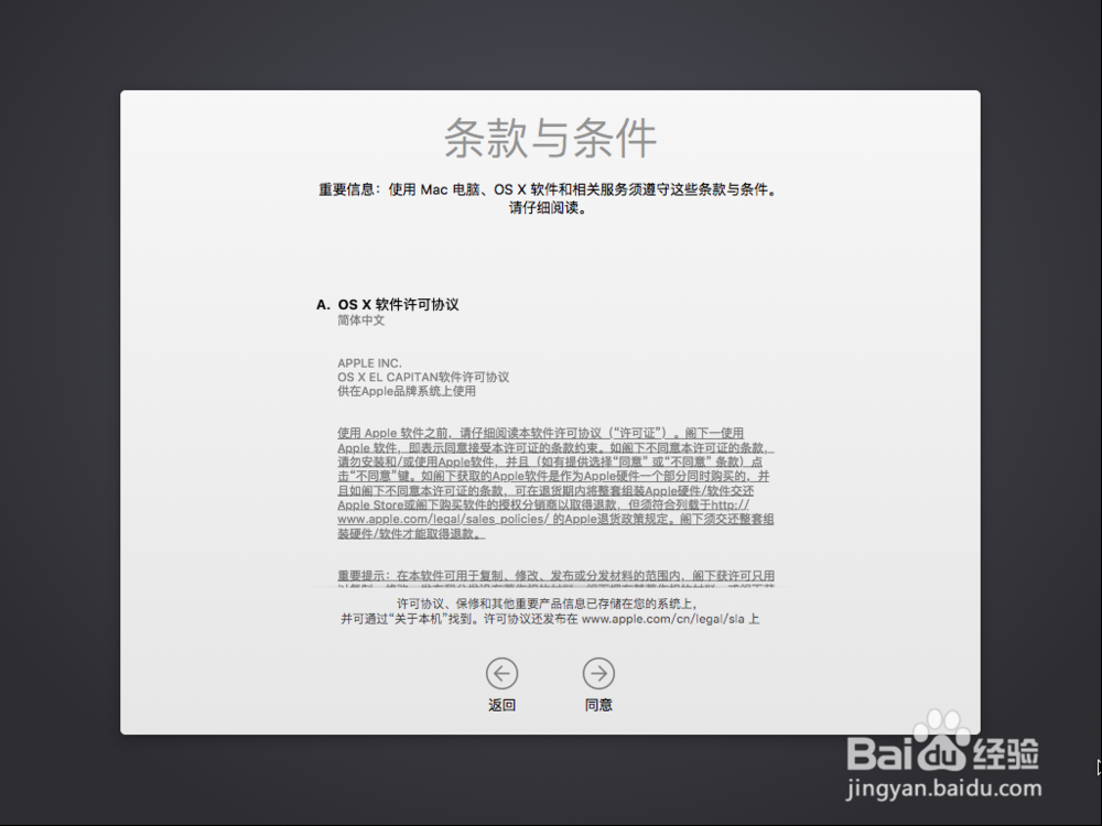 Windows如何安装苹果系统