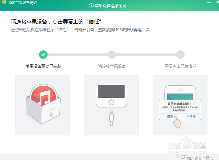 iphone4清理缓存