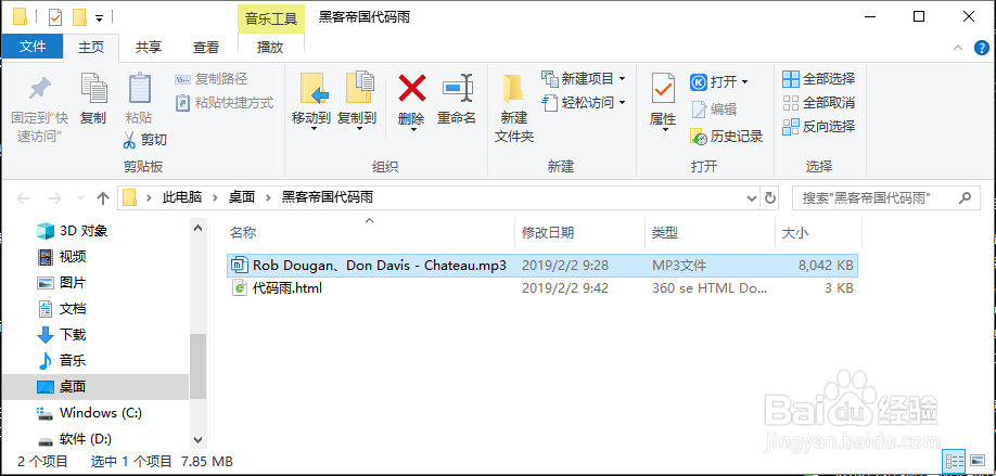 抖音爆火的 黑客帝国-代码雨 （含源代码）