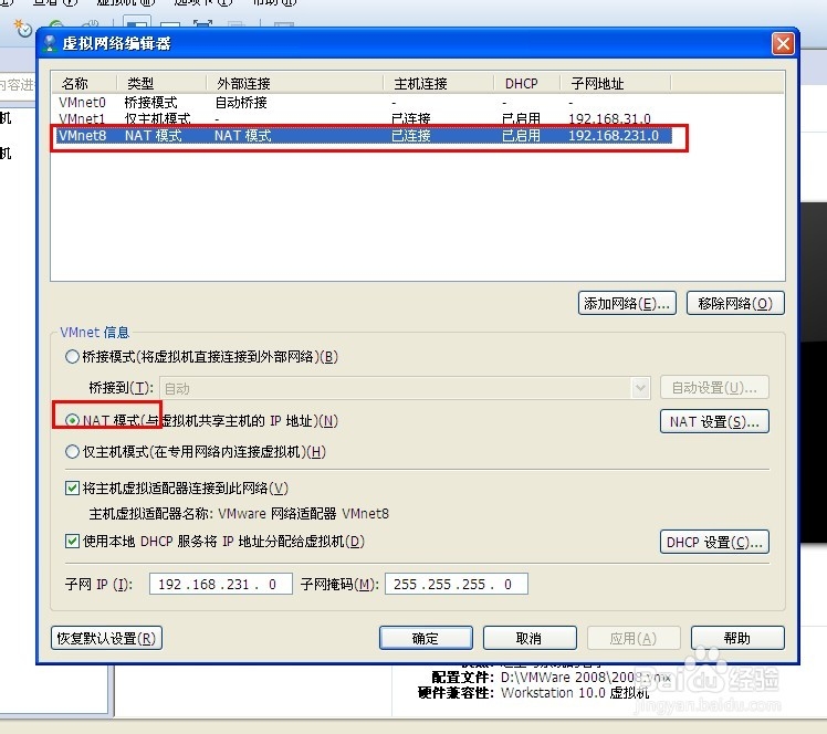VMWare虚拟机使用配置图文教程