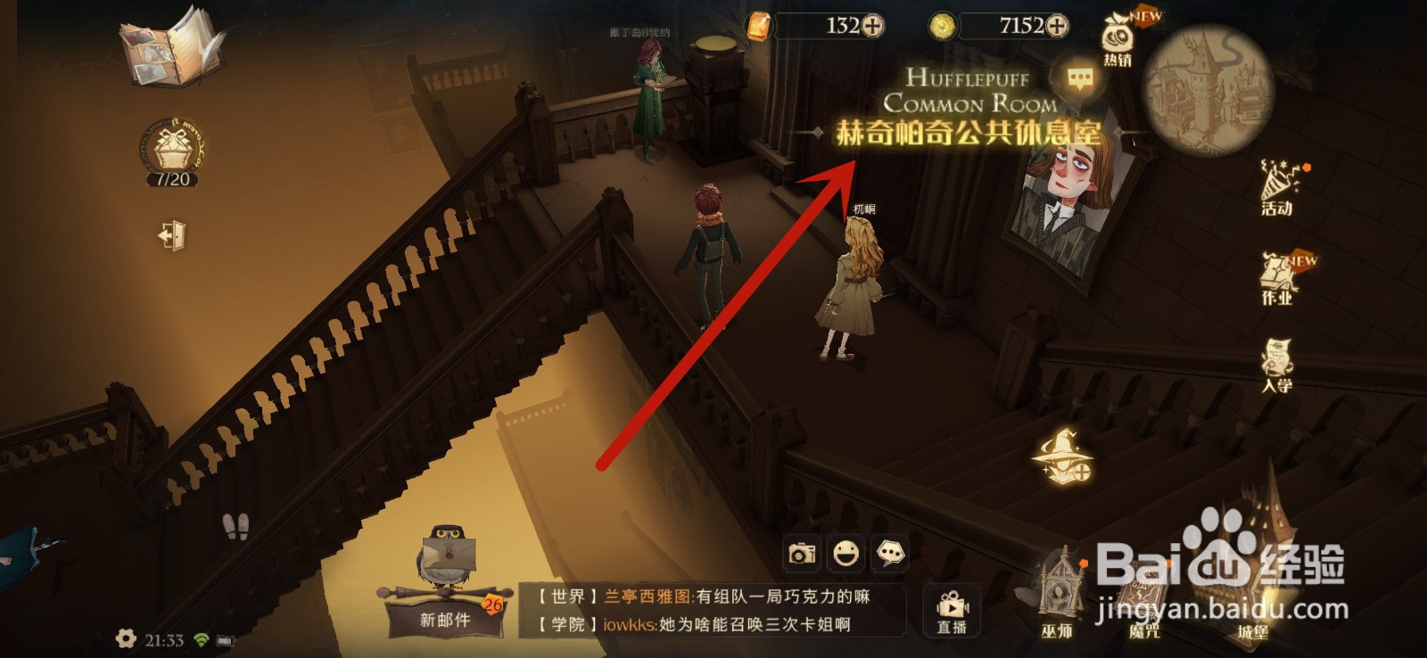 哈利波特在野心与忠诚之间，你将如何选择攻略