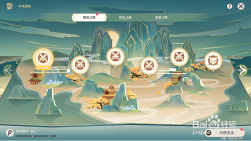 原神珍肴霞踪第一天任务攻略