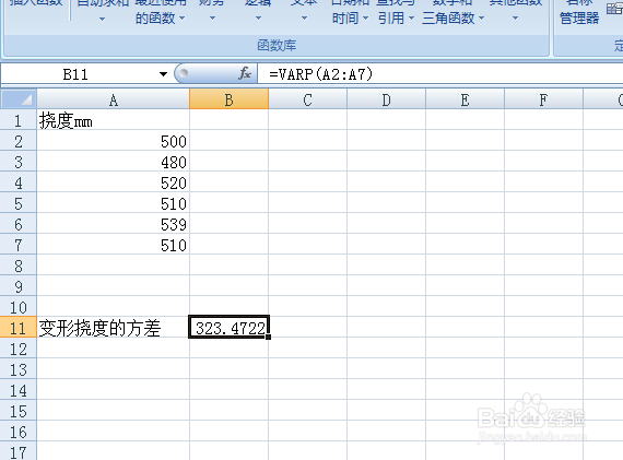 excel怎么求给定样本总体的方差