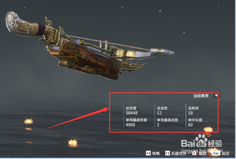 永劫无间不同品质武器威力