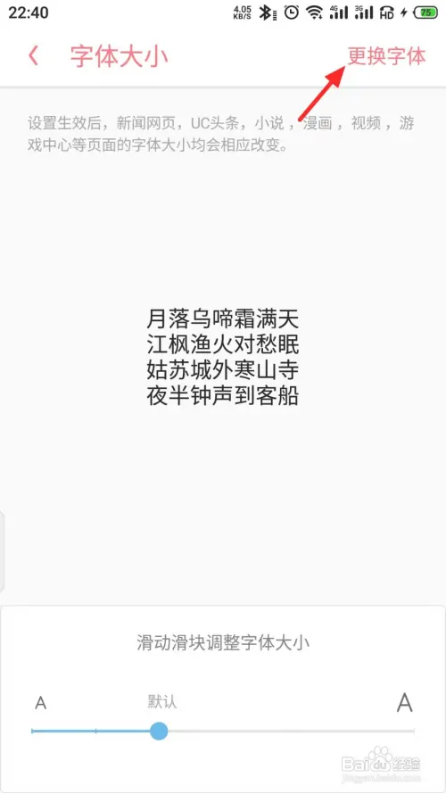 UC浏览器怎么下载字体