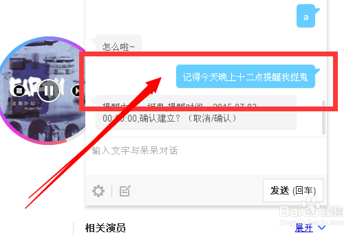 如何给百小度改名字和使用它的特殊功能