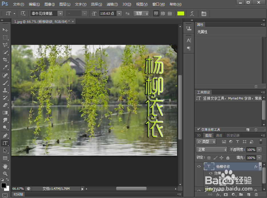 如何在ps中给文字添加浮雕和描边效果
