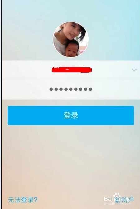设置QQ手机和电脑同时在线