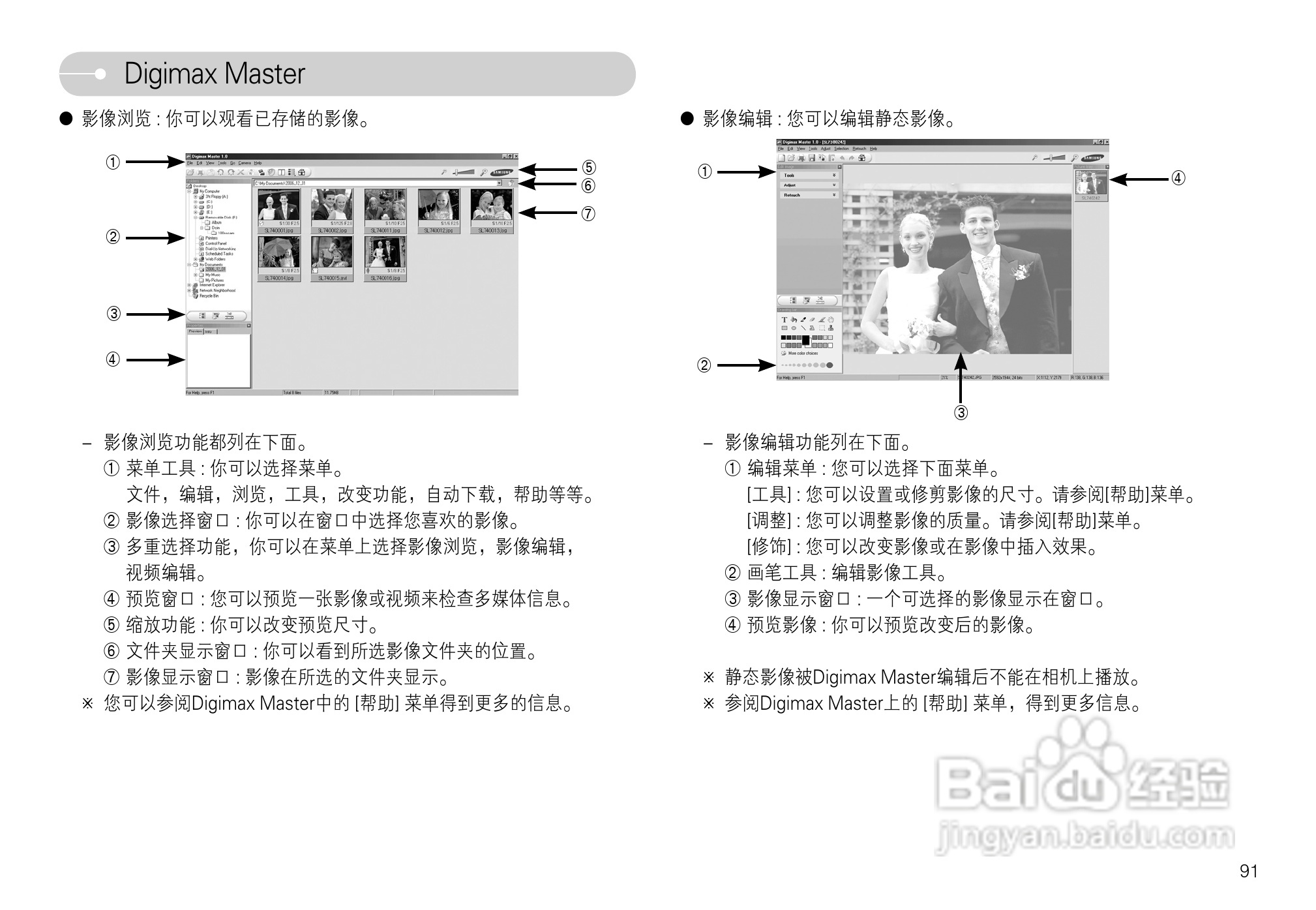 三星L74数码相机使用说明书:[10]