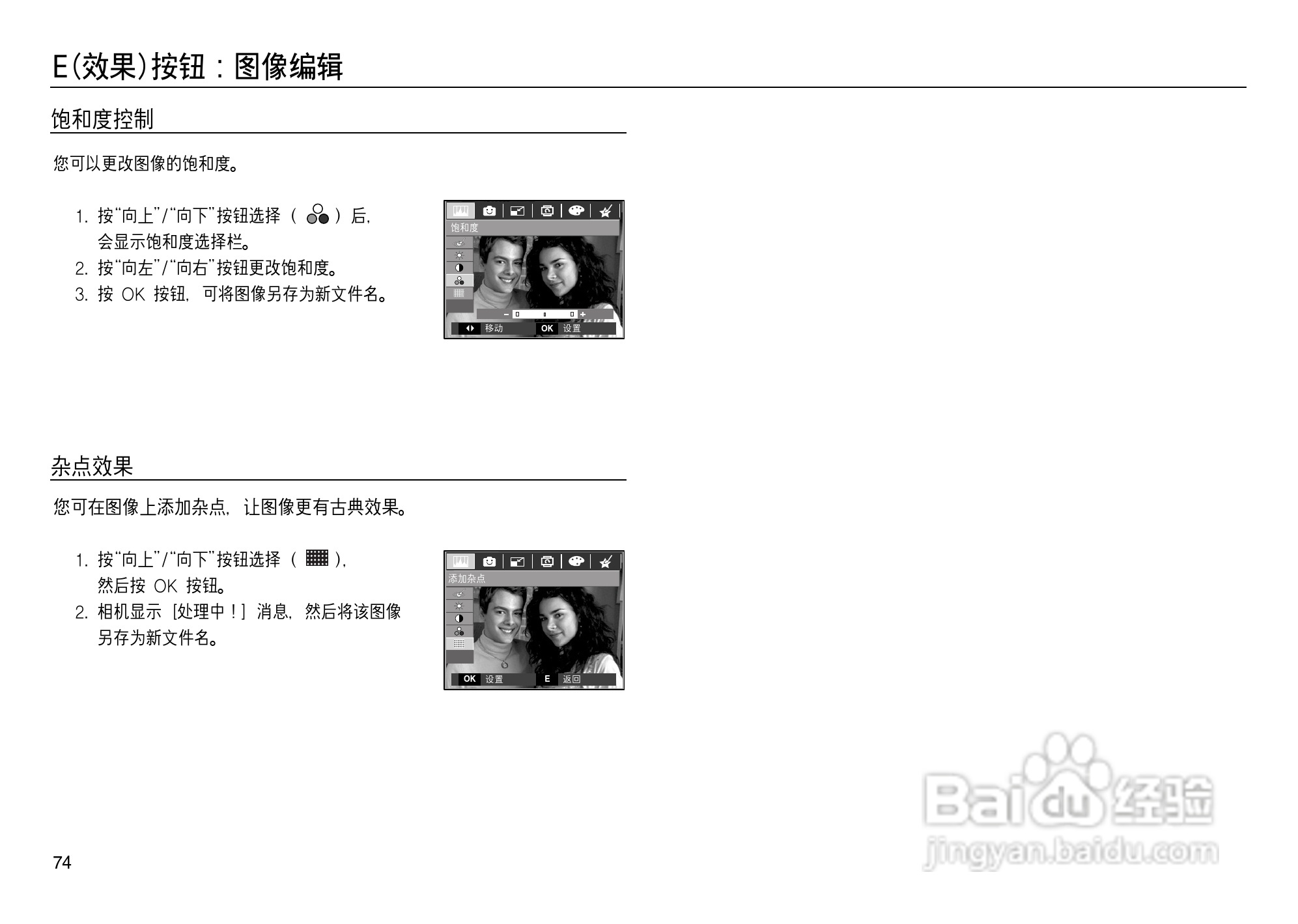 三星L83T数码相机使用说明书:[8]